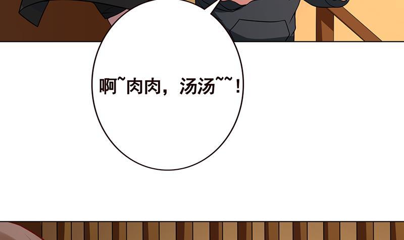 《末世恋爱法则》漫画最新章节第174话 那点事，你懂的免费下拉式在线观看章节第【34】张图片