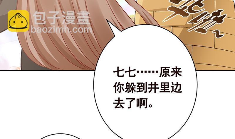 《末世恋爱法则》漫画最新章节第175话 是人是鬼都在秀免费下拉式在线观看章节第【22】张图片