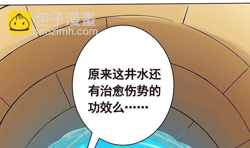 《末世恋爱法则》漫画最新章节第175话 是人是鬼都在秀免费下拉式在线观看章节第【26】张图片