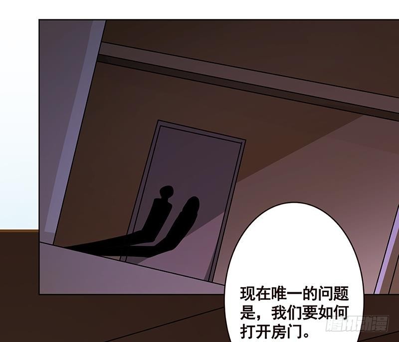 《末世恋爱法则》漫画最新章节第175话 是人是鬼都在秀免费下拉式在线观看章节第【44】张图片