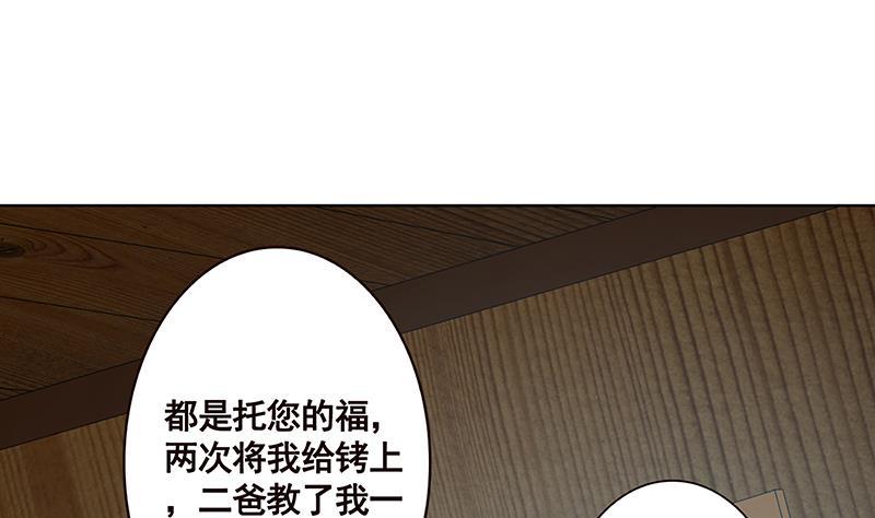 《末世恋爱法则》漫画最新章节第175话 是人是鬼都在秀免费下拉式在线观看章节第【50】张图片