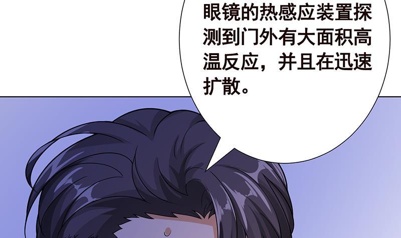 《末世恋爱法则》漫画最新章节第177话 为什么追我免费下拉式在线观看章节第【10】张图片