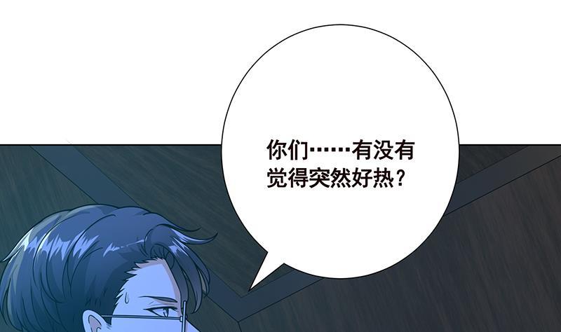 《末世恋爱法则》漫画最新章节第177话 为什么追我免费下拉式在线观看章节第【2】张图片