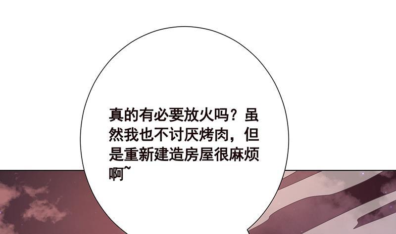 《末世恋爱法则》漫画最新章节第177话 为什么追我免费下拉式在线观看章节第【24】张图片