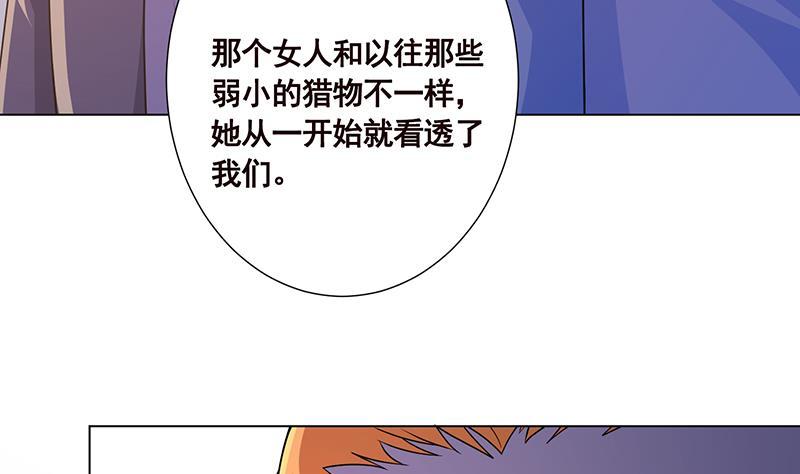 《末世恋爱法则》漫画最新章节第177话 为什么追我免费下拉式在线观看章节第【27】张图片