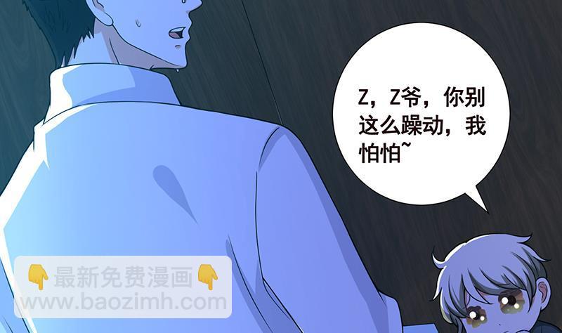 《末世恋爱法则》漫画最新章节第177话 为什么追我免费下拉式在线观看章节第【3】张图片