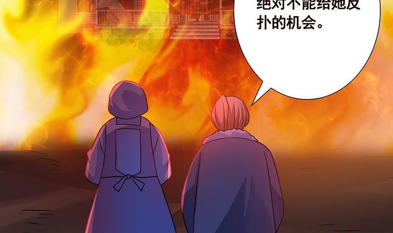 《末世恋爱法则》漫画最新章节第177话 为什么追我免费下拉式在线观看章节第【31】张图片