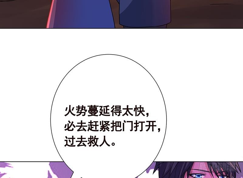 《末世恋爱法则》漫画最新章节第177话 为什么追我免费下拉式在线观看章节第【32】张图片