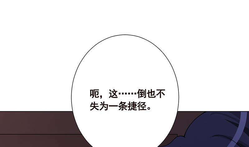 《末世恋爱法则》漫画最新章节第177话 为什么追我免费下拉式在线观看章节第【38】张图片