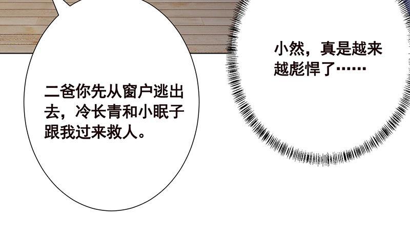 《末世恋爱法则》漫画最新章节第177话 为什么追我免费下拉式在线观看章节第【41】张图片