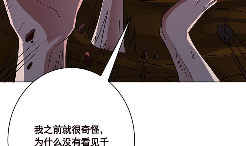 《末世恋爱法则》漫画最新章节第178话 基因进化免费下拉式在线观看章节第【12】张图片