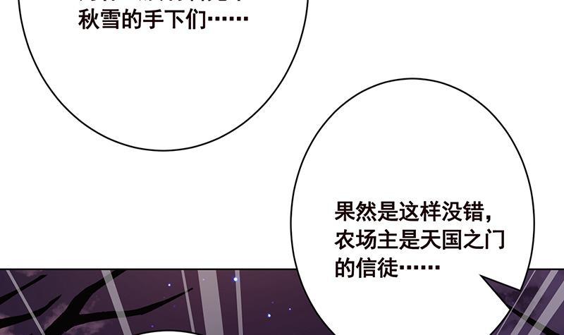 《末世恋爱法则》漫画最新章节第178话 基因进化免费下拉式在线观看章节第【13】张图片