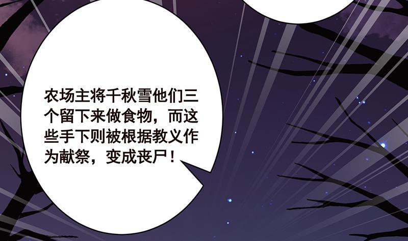 《末世恋爱法则》漫画最新章节第178话 基因进化免费下拉式在线观看章节第【14】张图片