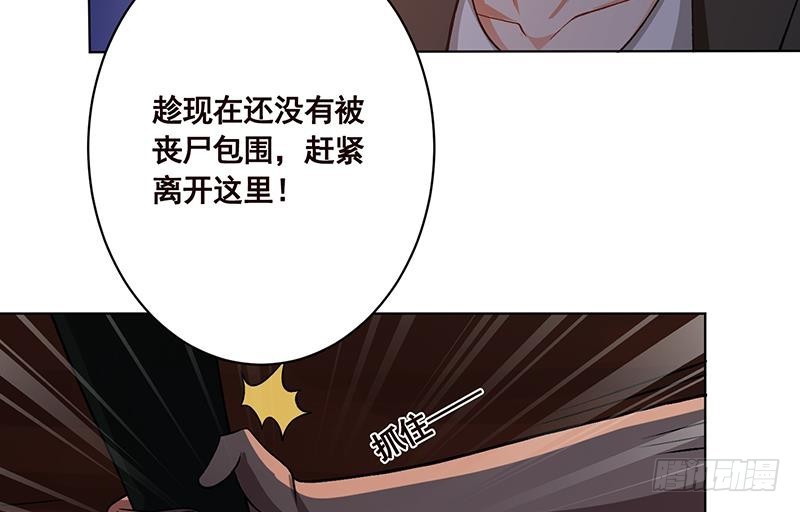 《末世恋爱法则》漫画最新章节第178话 基因进化免费下拉式在线观看章节第【18】张图片