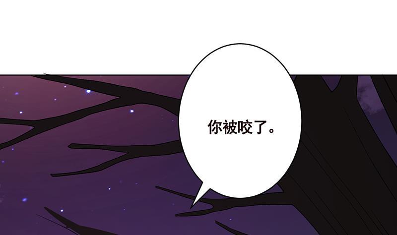 《末世恋爱法则》漫画最新章节第178话 基因进化免费下拉式在线观看章节第【20】张图片