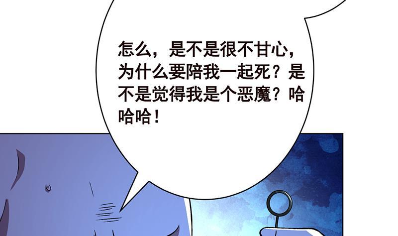 《末世恋爱法则》漫画最新章节第178话 基因进化免费下拉式在线观看章节第【24】张图片