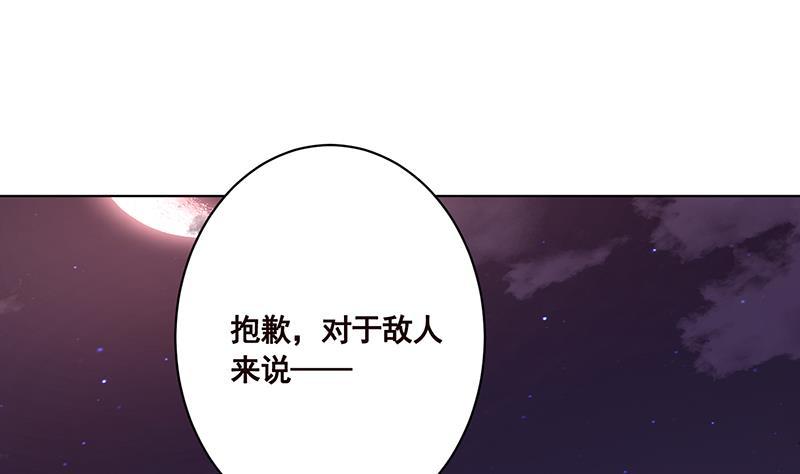 《末世恋爱法则》漫画最新章节第178话 基因进化免费下拉式在线观看章节第【26】张图片