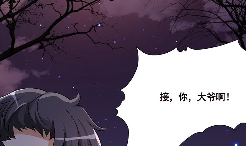 《末世恋爱法则》漫画最新章节第178话 基因进化免费下拉式在线观看章节第【41】张图片