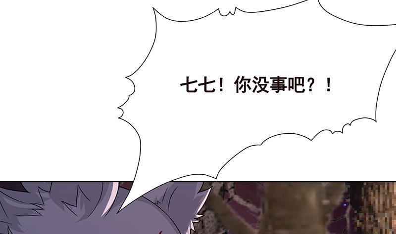 《末世恋爱法则》漫画最新章节第178话 基因进化免费下拉式在线观看章节第【50】张图片