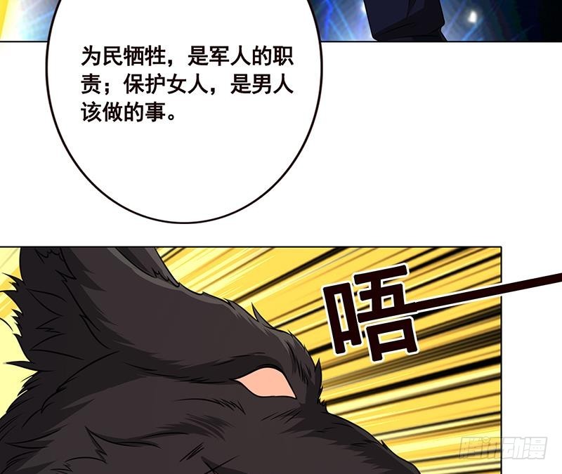 《末世恋爱法则》漫画最新章节第178话 基因进化免费下拉式在线观看章节第【51】张图片