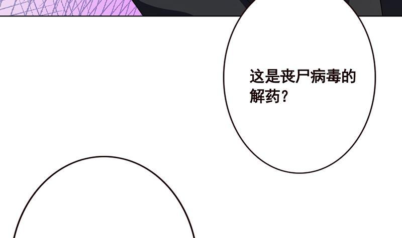 《末世恋爱法则》漫画最新章节第180话 你愿意娶她吗免费下拉式在线观看章节第【16】张图片