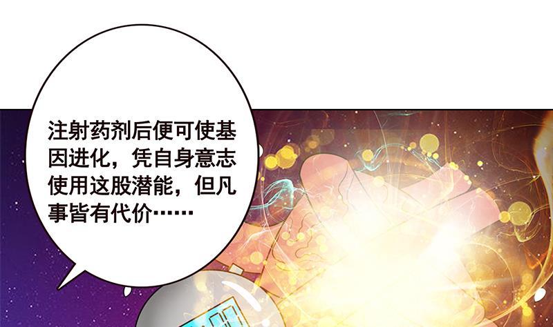 《末世恋爱法则》漫画最新章节第180话 你愿意娶她吗免费下拉式在线观看章节第【23】张图片