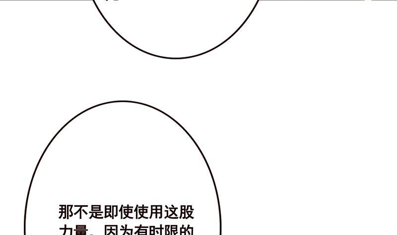 《末世恋爱法则》漫画最新章节第180话 你愿意娶她吗免费下拉式在线观看章节第【26】张图片