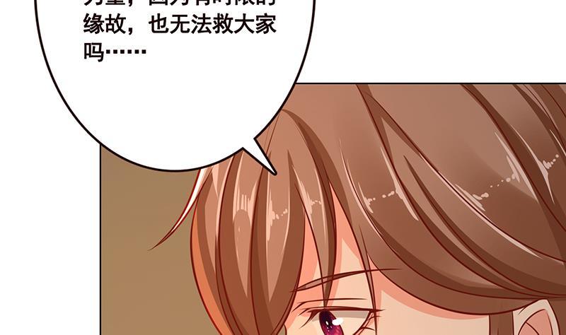 《末世恋爱法则》漫画最新章节第180话 你愿意娶她吗免费下拉式在线观看章节第【27】张图片