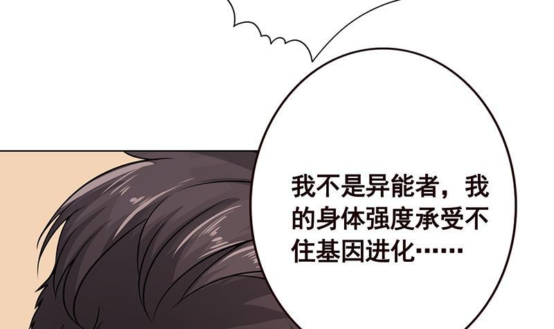 《末世恋爱法则》漫画最新章节第180话 你愿意娶她吗免费下拉式在线观看章节第【34】张图片