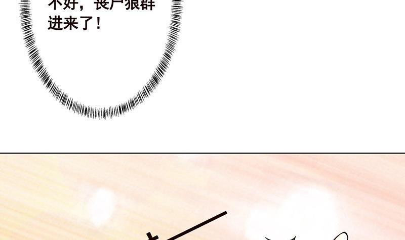 《末世恋爱法则》漫画最新章节第180话 你愿意娶她吗免费下拉式在线观看章节第【40】张图片