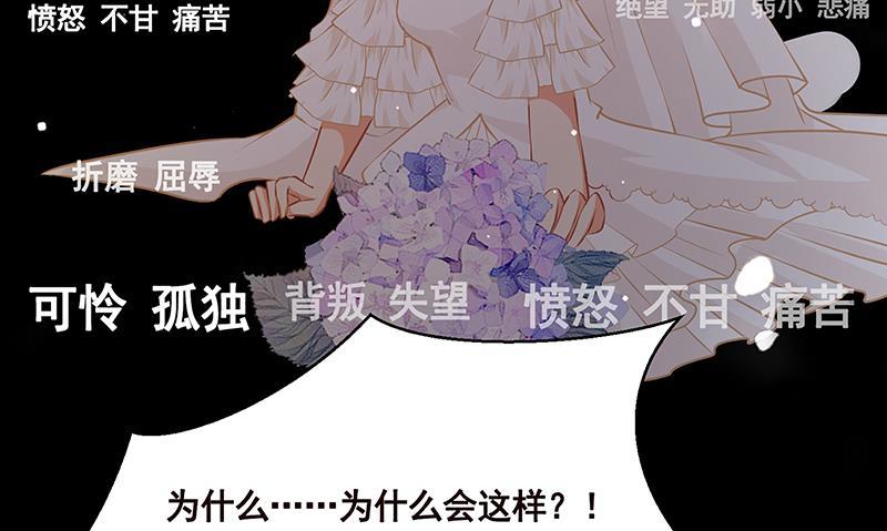 《末世恋爱法则》漫画最新章节第180话 你愿意娶她吗免费下拉式在线观看章节第【51】张图片