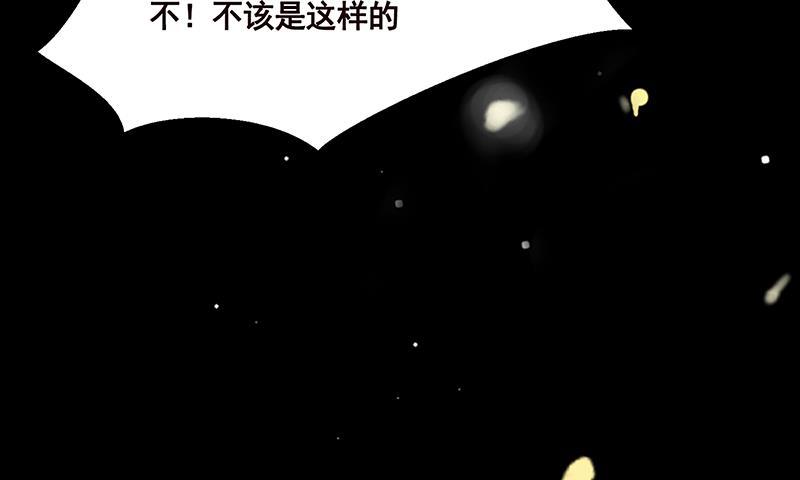 《末世恋爱法则》漫画最新章节第180话 你愿意娶她吗免费下拉式在线观看章节第【52】张图片