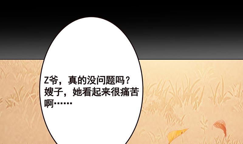 《末世恋爱法则》漫画最新章节第180话 你愿意娶她吗免费下拉式在线观看章节第【53】张图片