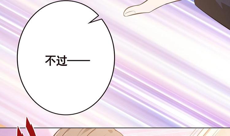 《末世恋爱法则》漫画最新章节第19话 再遇军少免费下拉式在线观看章节第【43】张图片