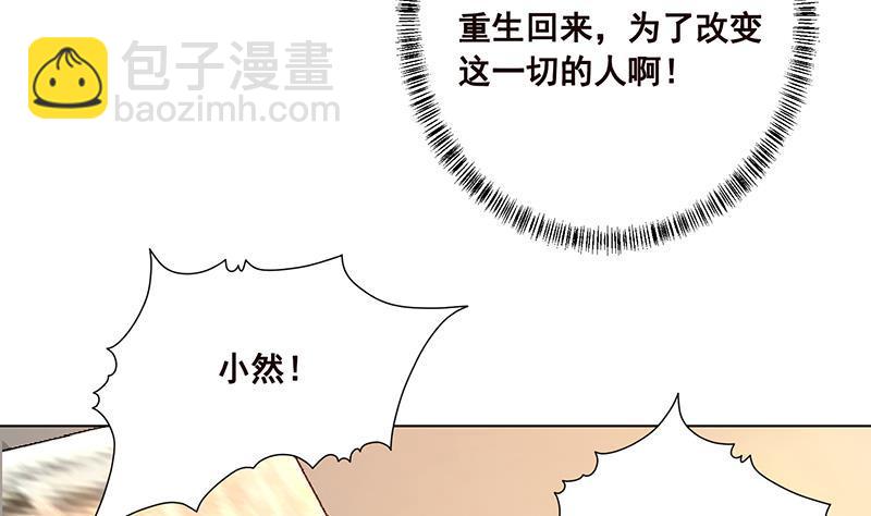 《末世恋爱法则》漫画最新章节第181话 秘密武器免费下拉式在线观看章节第【14】张图片