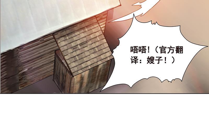 《末世恋爱法则》漫画最新章节第181话 秘密武器免费下拉式在线观看章节第【16】张图片