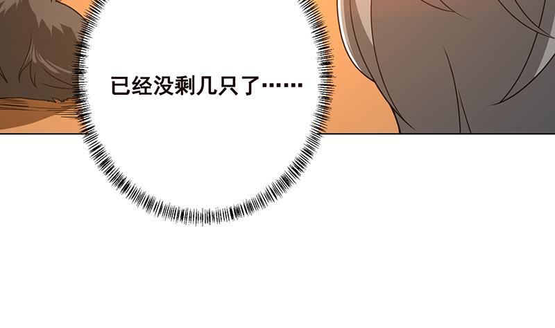 《末世恋爱法则》漫画最新章节第181话 秘密武器免费下拉式在线观看章节第【36】张图片