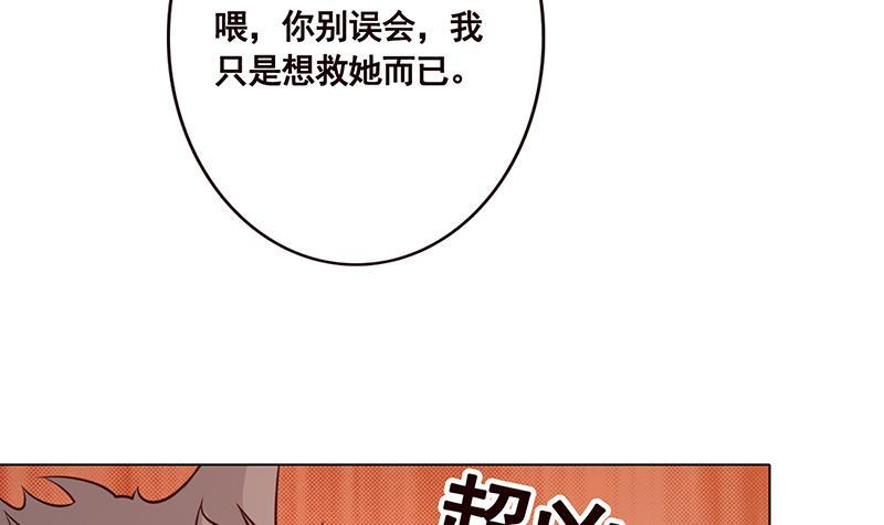 《末世恋爱法则》漫画最新章节第182话 贴得太紧啦免费下拉式在线观看章节第【16】张图片