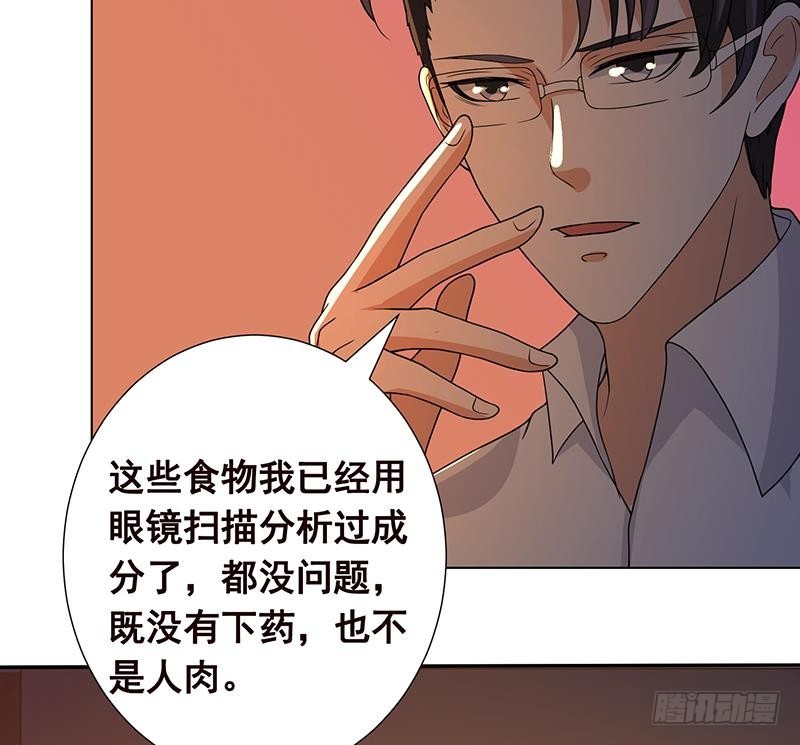 《末世恋爱法则》漫画最新章节第183话 Z爷恋爱了免费下拉式在线观看章节第【60】张图片