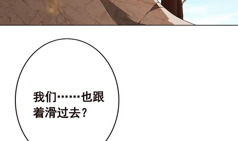 《末世恋爱法则》漫画最新章节第184话 奇怪的响声免费下拉式在线观看章节第【16】张图片