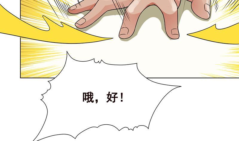 《末世恋爱法则》漫画最新章节第184话 奇怪的响声免费下拉式在线观看章节第【3】张图片