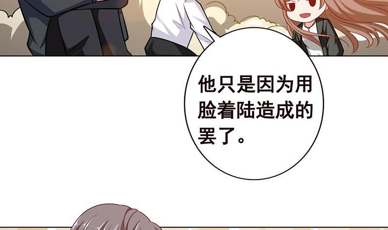 《末世恋爱法则》漫画最新章节第184话 奇怪的响声免费下拉式在线观看章节第【36】张图片