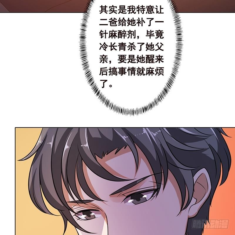 《末世恋爱法则》漫画最新章节第184话 奇怪的响声免费下拉式在线观看章节第【42】张图片