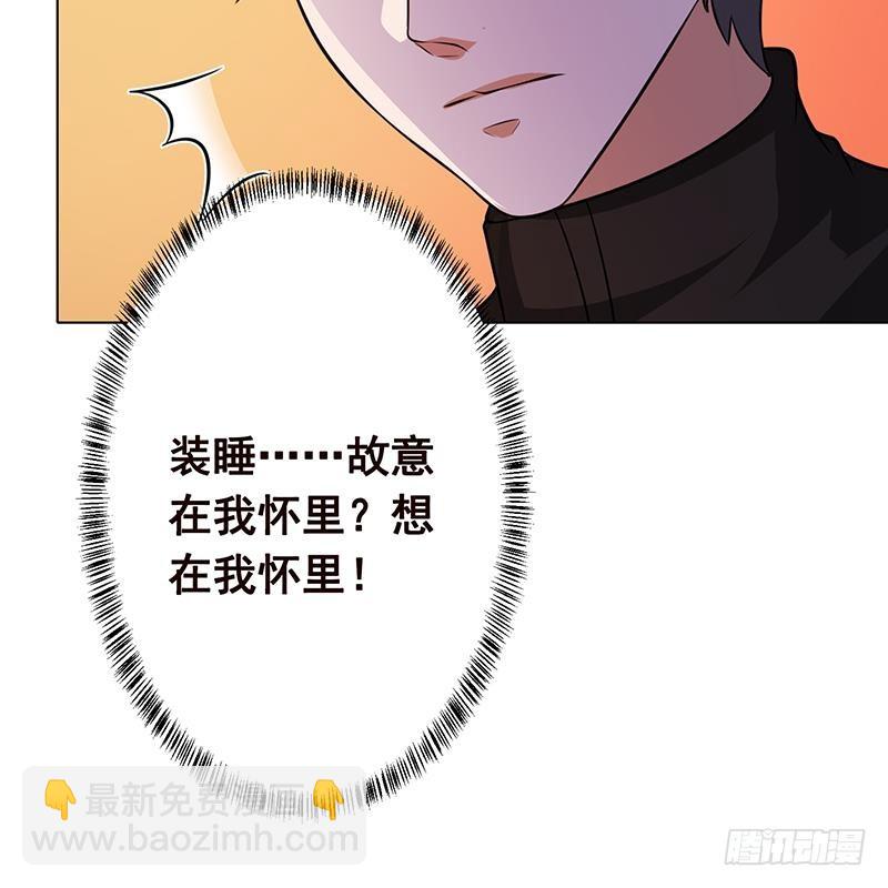 《末世恋爱法则》漫画最新章节第184话 奇怪的响声免费下拉式在线观看章节第【43】张图片