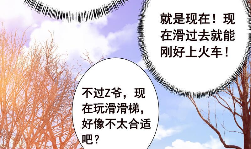 《末世恋爱法则》漫画最新章节第184话 奇怪的响声免费下拉式在线观看章节第【7】张图片