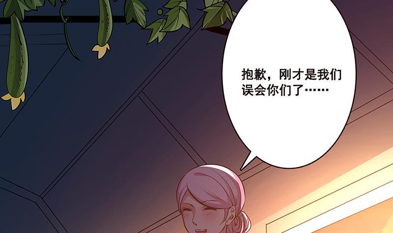 《末世恋爱法则》漫画最新章节第185话 食人列车免费下拉式在线观看章节第【14】张图片