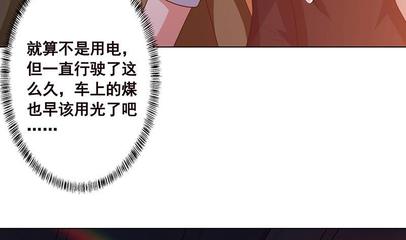 《末世恋爱法则》漫画最新章节第185话 食人列车免费下拉式在线观看章节第【24】张图片