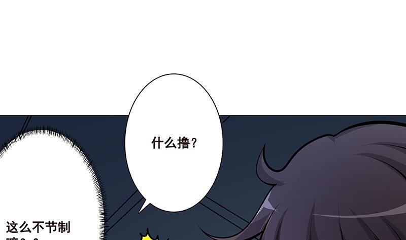 《末世恋爱法则》漫画最新章节第185话 食人列车免费下拉式在线观看章节第【3】张图片