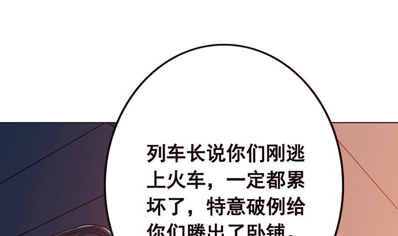 《末世恋爱法则》漫画最新章节第185话 食人列车免费下拉式在线观看章节第【30】张图片