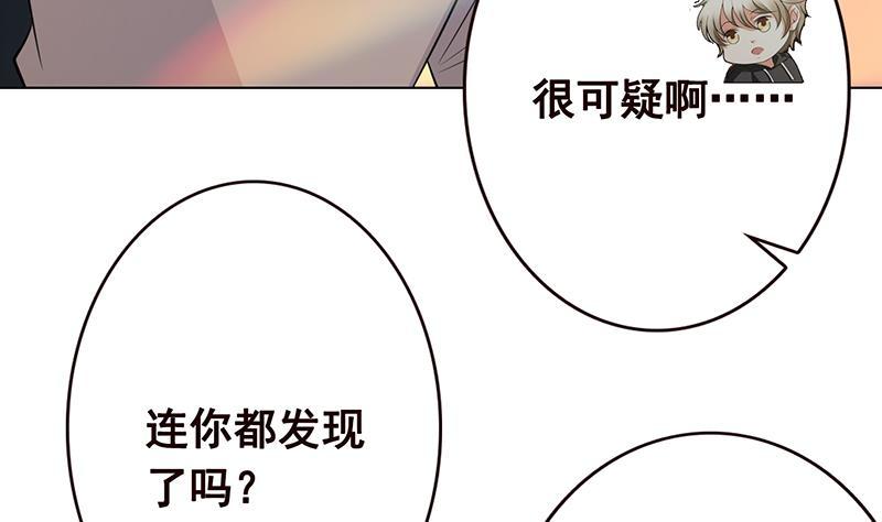 《末世恋爱法则》漫画最新章节第185话 食人列车免费下拉式在线观看章节第【36】张图片